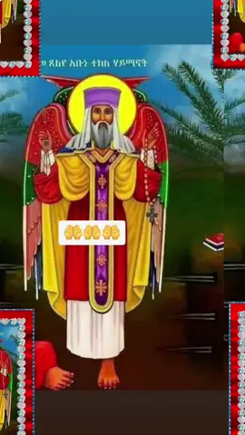 #⛪️⛪️🙏🙏🙏🙏✝️✝️✝️✝️🥰🥰🥰🥰🥰⛪🙏🙏እኮንአደረሳቹ #creatorsearchinsights #TikTokMadeMeBuyIt #CapCut #⛪️⛪️🙏🙏🙏🙏✝️✝️✝️✝️🥰🥰🥰🥰🥰⛪🙏🙏እኮንአደረሳቹ 