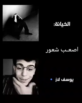شخص فقير ابَو شهيد ضحه بسمعته حتى يعيش اهله ويعينهم بل اخير ينسجن 4 شهور قانون بس على فقير يمشي لعد وقضية بان وغيرها وغيرها والناس الابرياء الي جاي ينكتلون الله يفرج عنك يوسف @يوسف لاز  .  .  .  .  .  .  .  .  .  .  .  .  #رياكشن #تيم_دايموند💎 #يوسف_لاز🌀 #تيم_fbi⚡ #سجن 