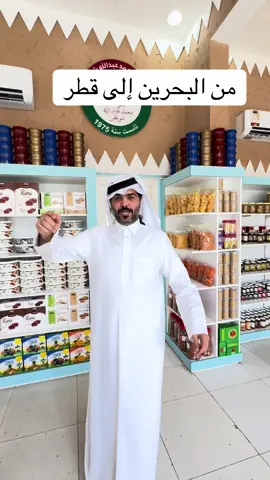 حلويات محمد عبدالله شويطر #حلويات #متابعه_ولايك_واكسبلور_احبكم #قطر #البحرين #يوميات_عامرالشمري 