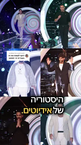 משיב/ה ל-@JustRonii  רציתם את הגרסה בעברית אז קיבלתם, התרגום לא יושב בול כמו המקורי אבל לא נורא 😅 🎤ביצוע של טליה שרמן #thehistoryofwrongguys #היסטוריהשלאידיוטים #האחהגדול #האחהגדול2025 #פוריו 