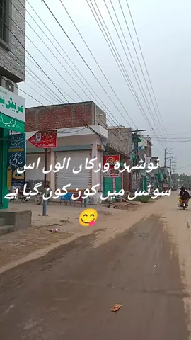 #foryoupage #نوشہرورکاں__واے🦅🔫❌ #نوشہرہ_ورکاں 