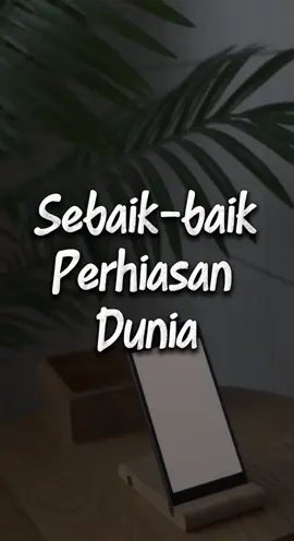 Sebaik-baik perhiasan dunia Wanita shalihah adalah perhiasan terbaik di dunia. Lebih berharga dari harta, lebih mulia dari tahta. Apa pendapatmu tentang nasihat ini? Tag temanmu agar mereka pun mendapat faedahnya. #dakwah #wanitashalihah #perhiasandunia 