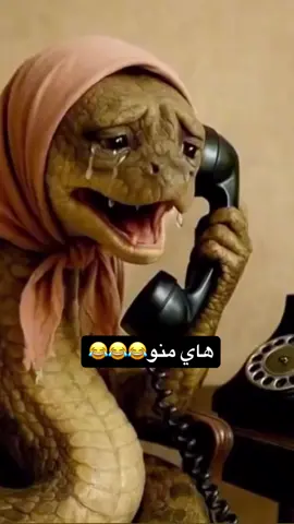 منو😂😂