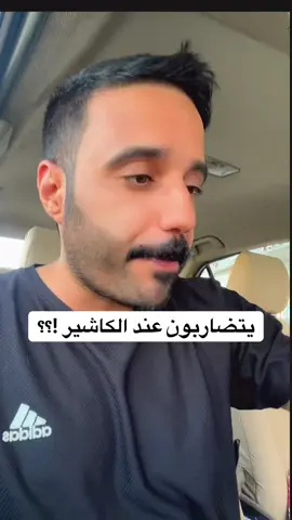 🤣🤣 #عارف_الشمري😂😂 #حفرالباطن #حايل #ضحك 