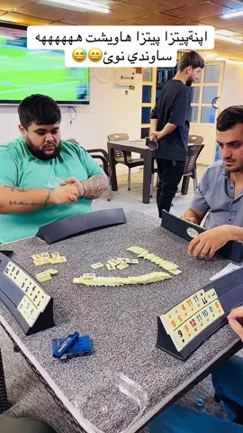 تةحةديةكي برايانة لگةل اپنة پيتزا كةس نةيبردوة شريكي رؤيشت aza bemnat