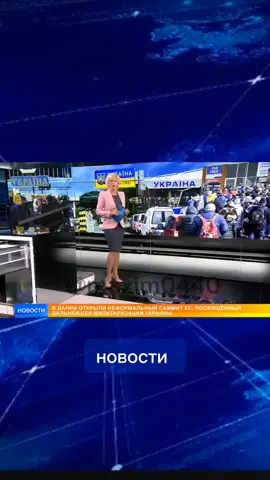 #новости #россия #польша #европа #україна #прибалтика #франция #германия #великобритания #украина #молдова #финляндия #сша #зеленский #беларусь 