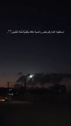إستقبلوا أقداركم بنفس راضية، فالله يَعْلِمُوَأنتّمَلا تَعْلِمونَ🖤.#ตามจังหวะ #CapCut #مخيم_جنين_اسم_لن_يكرره_التاريخ💪 #جنين_نابلس_طولكرم_رام_الله_فلسطين #تصوري📸 
