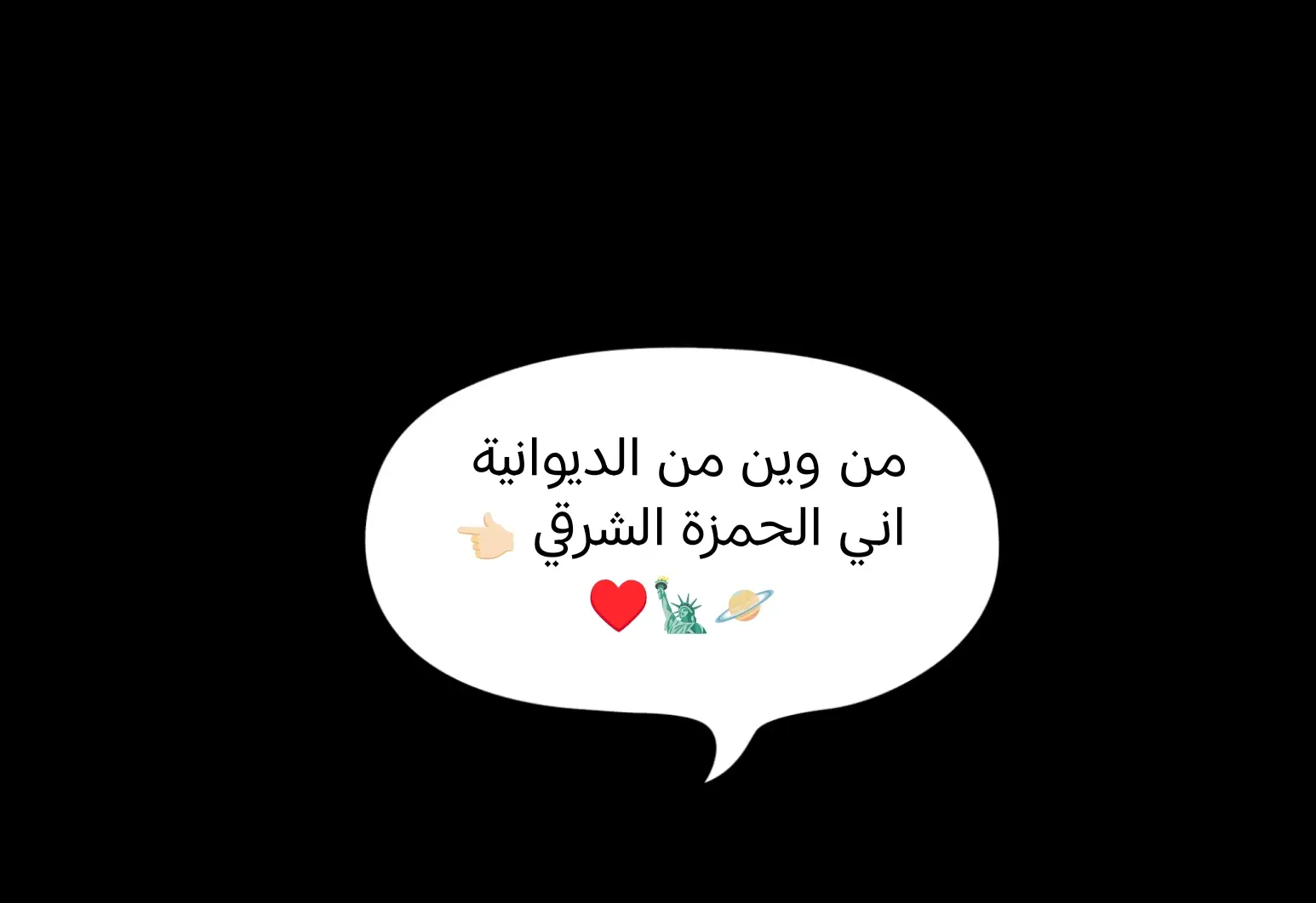 #مشاهير_تيك_توك #مالي_خلق_احط_هاشتاقات🧢 #ترندات_تيك_توك_جديدة #شروحاتي🎀🖇️ #الحمزه_الشرقي #شعب_الصيني_ماله_حل😂😂😂 