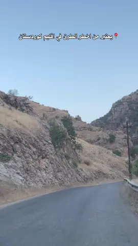 دهوك