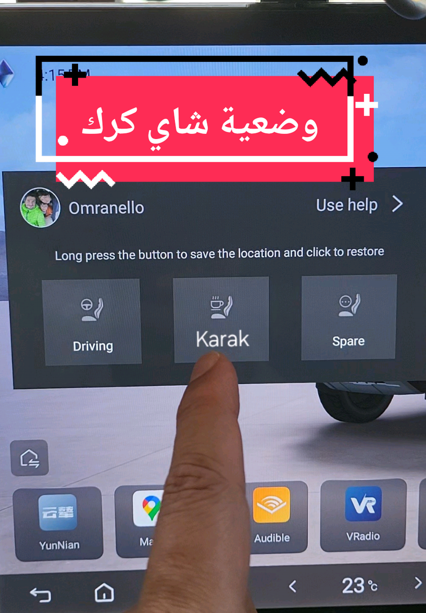 ذاكرة الوضعيات لكرسي السايق  كيف تقدر توصل لها بسرعة ... و أهمها وضعية الشاي كرك  🤭 #leopard5 #leopard8 #BYD #الصين_ماله_حل #cartok 