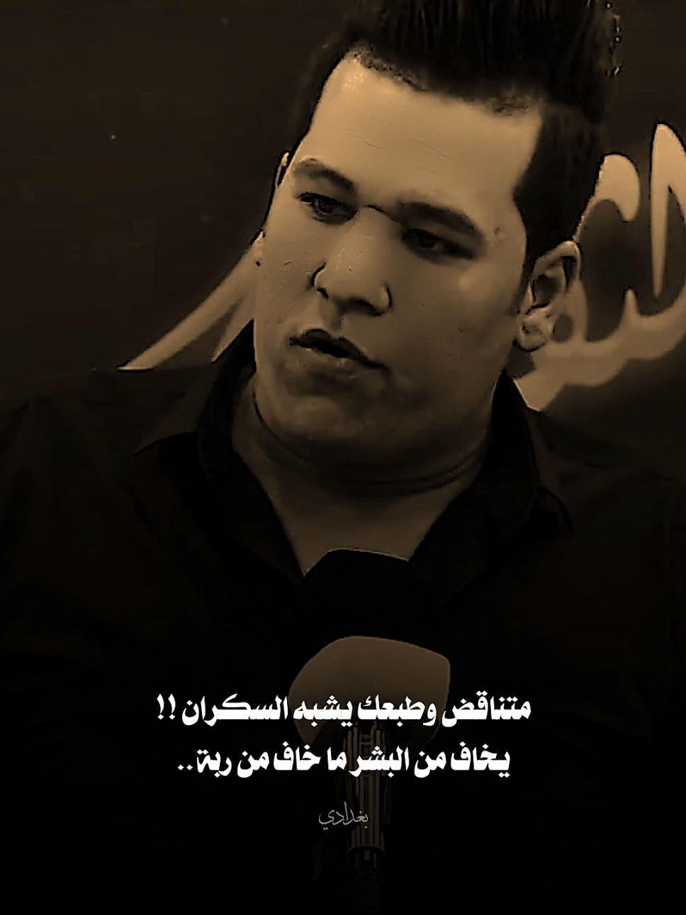 يجنك مغرب بجيتك كئابة تصير 💔🥺 :: #الشاعر_فقار_علي #فقار_علي 