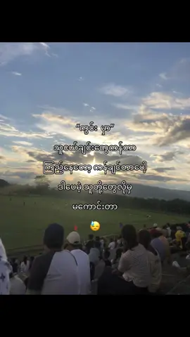 မဖြစ်နိုင်ပါဘူးဗျာ#fpyシ #ထ၂ #tiktok #ဘာမှမရေးတော့ပါဘူး🤡 