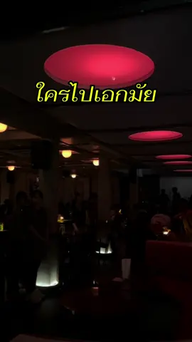 Vybs เอกมัย ✨ ร้านนี้ไวป์ดีสมชื่อออ ❣️ ใครไปเอกมัย ขอแนะนำเลย ศุกร์ เสาร์ ห้ามพลาดดดด 🥰 #เอกมัย #ที่เที่ยวเอกมัย #ที่เที่ยวทองหล่อ #บาร์เปิดใหม่ #บาร์กรุงเทพ #ดนตรีสด 