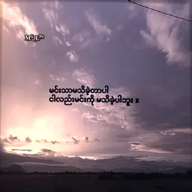 တကယ်ပါ🥺 #fyppppppppppppppppppppppp #fyppppppppppppppppppppppppppppppppppp #fyp #fypシ #foryoupage 