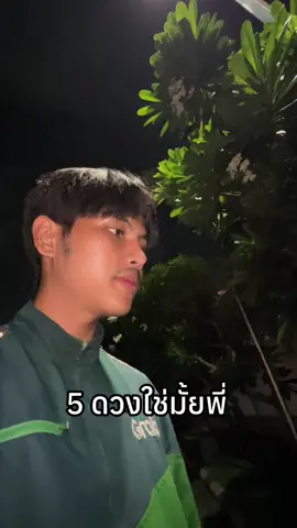 ลูกค้าอยากเติมไฟ