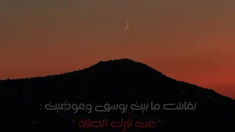 انتَ بتصلي؟ #ترك_الصلاة #حكم_ترك_الصلاة #اصلاة #عوضين #يوسف 