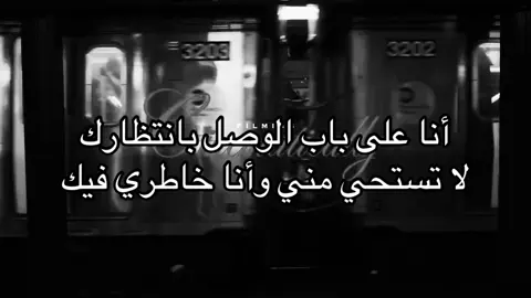 لا تستحي مني وانا خاطري فيك | #F #A #هوجاس #fyp #foryou 