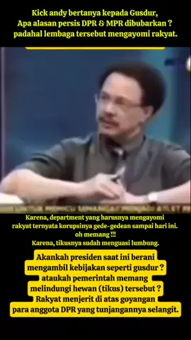Gusdur menilai dpr adalah lumbung tikus. sehingga membasmi tikus tidak akan berhasil sekalian saja dwngan lumbungnya. #gusdur  #kickandy  #dpr  #mpr  #bubarkan  #koruptor  #tikus  #lumbung 