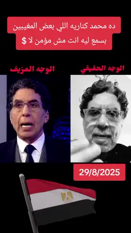 #الجيش_المصري_رجال💪🇪🇬 #المخابرات_العامة_المصرية #المخابرات_المصرية🦅 #وزارة_الداخلية 