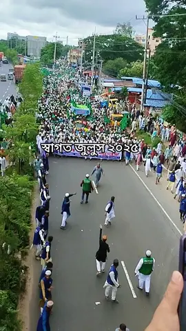 স্বাগত জুলুস ২০২৫. সীতাকুন্ড, চট্টগ্রাম আলহামদুলিল্লাহ্ আজকের স্বাগত জুলুস সফল ও সার্থক হয়েছে।#creatorsearchinsights #জশনে_জুলুসে_ঈদে_মিলাদুন্নবী #টিকটক_বাংলাদেশ_অফিসিয়াল🇧🇩🇧🇩🇧🇩 #foryou #trending 