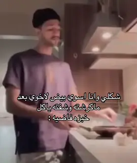كل ما اذكر وجهه تجيني الصيحه #هههههههههههههههههههههههههههههههههههههه #typ #explore #رياكشنات #الشعب_الصيني_ماله_حل😂😂 