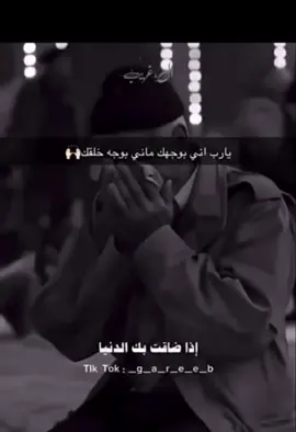 #ضاقت_فلما_استحكمت_حلقاتها_فرجت🌺💙 #يارب #اجر_لي_ولكم_ولوالدينا_وللمسلمين #الله #قران_كريم 