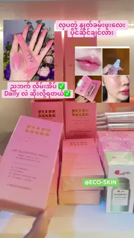 Ellie lip serum : လှပ ဖူးကြွနေတဲ့ နှုတ်ခမ်းလေးပိုင်ဆိုင်ဖို့ ELLIE Lip Repairing Serum လေးရှိပါမယ် #ellie #lipserum #အလှအပနဲ့ပက်သက်ပြီးအမြဲတင်ပေးမယ်နော်🖤🖤 #fypပေါ်ရောက်စမ်း  #mdyinstock 
