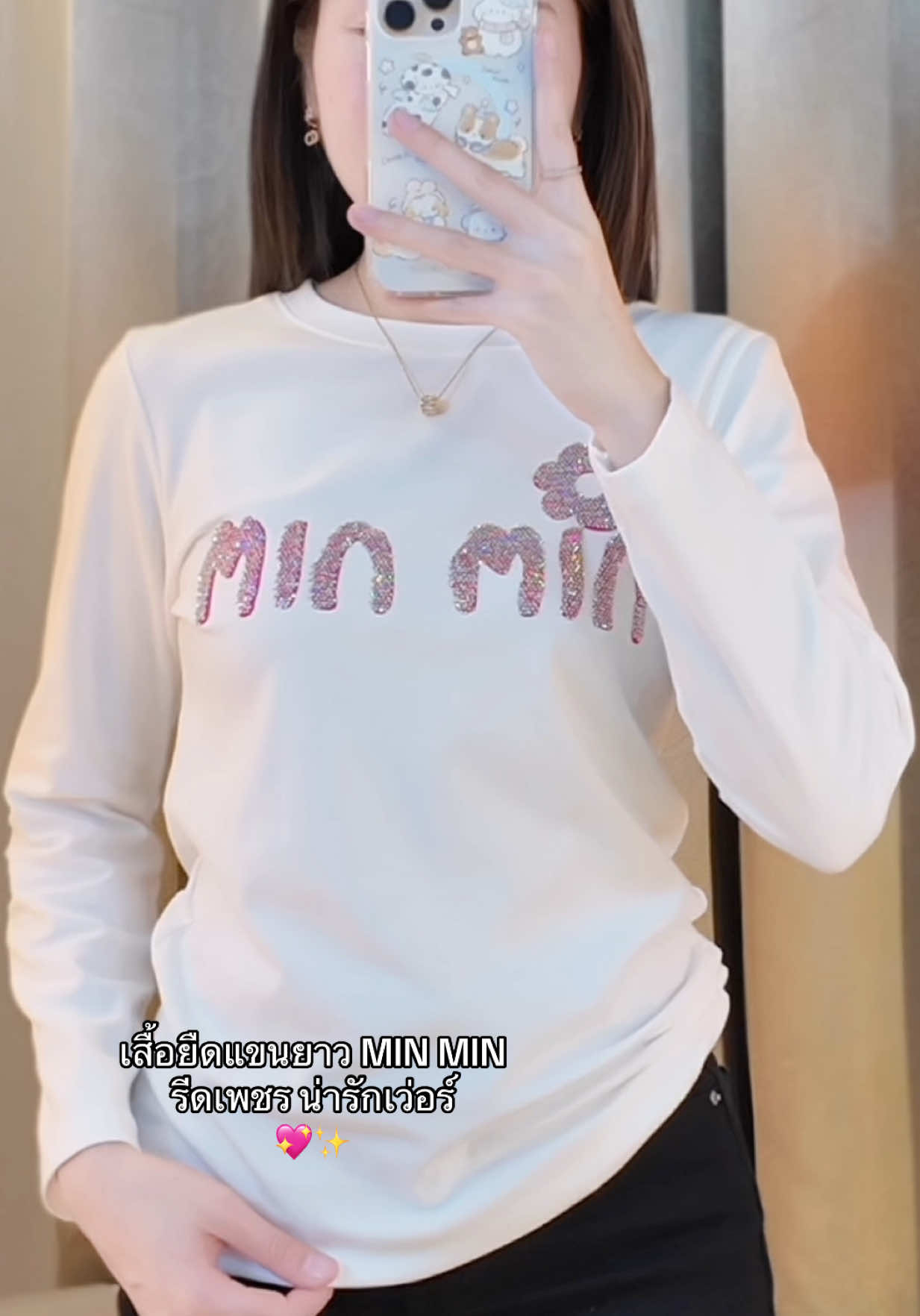 ของจริงน่ารัก ผ้าดีมาก ทรงสวย ☺️💕 #เสื้อยืดผู้หญิง #เสื้อยืดแฟชั่น #เสื้อยืดน่ารักๆ #เสื้อยืดสวยๆ #TikTokFashion 