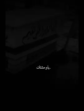 #CapCut #فقيدتي_امي_افتقدك💔 #رحمك_الله_يا_فقيدة_قلبي😭💔 