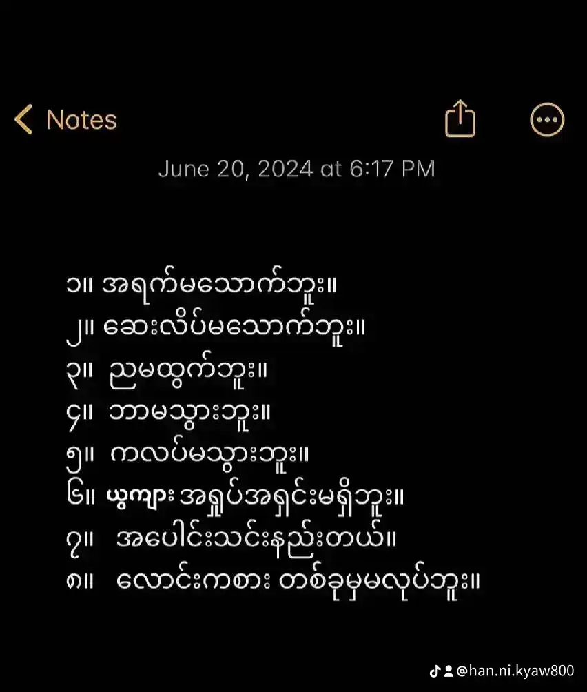 ဘာတစ်ခုမှမလုပ်တက်ပ့ဘူးဗျာ👌