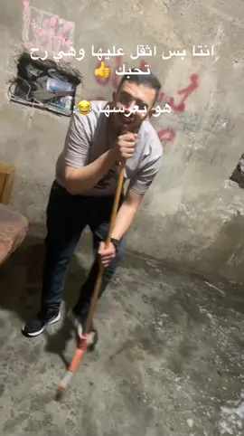 لڤيو يروحي 😂😂😂❤️