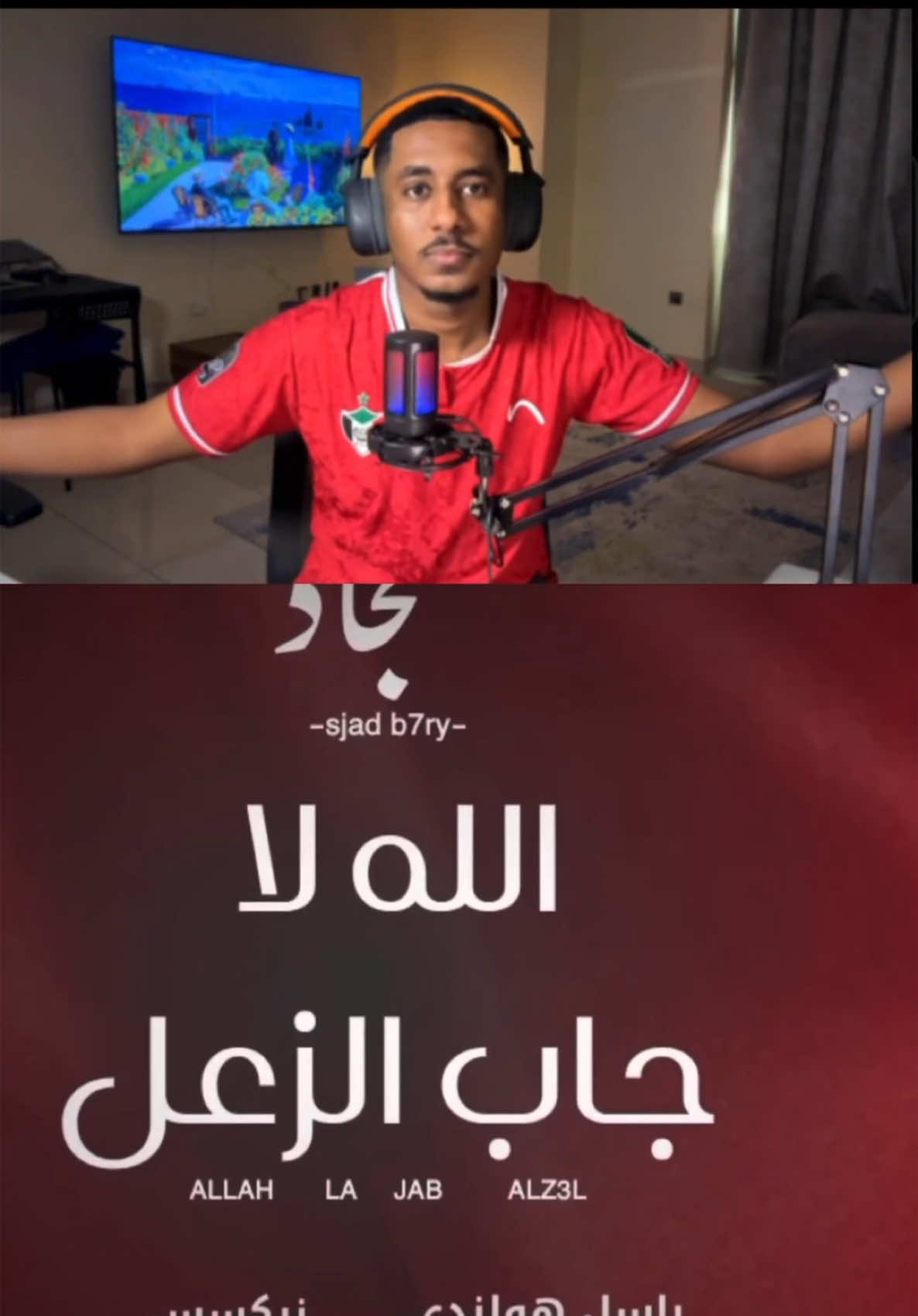 الله لاجاب الزعل  🤣🫵🏼 #foryoupeople #fypシ゚viral #احمد_كارتر #fyp 
