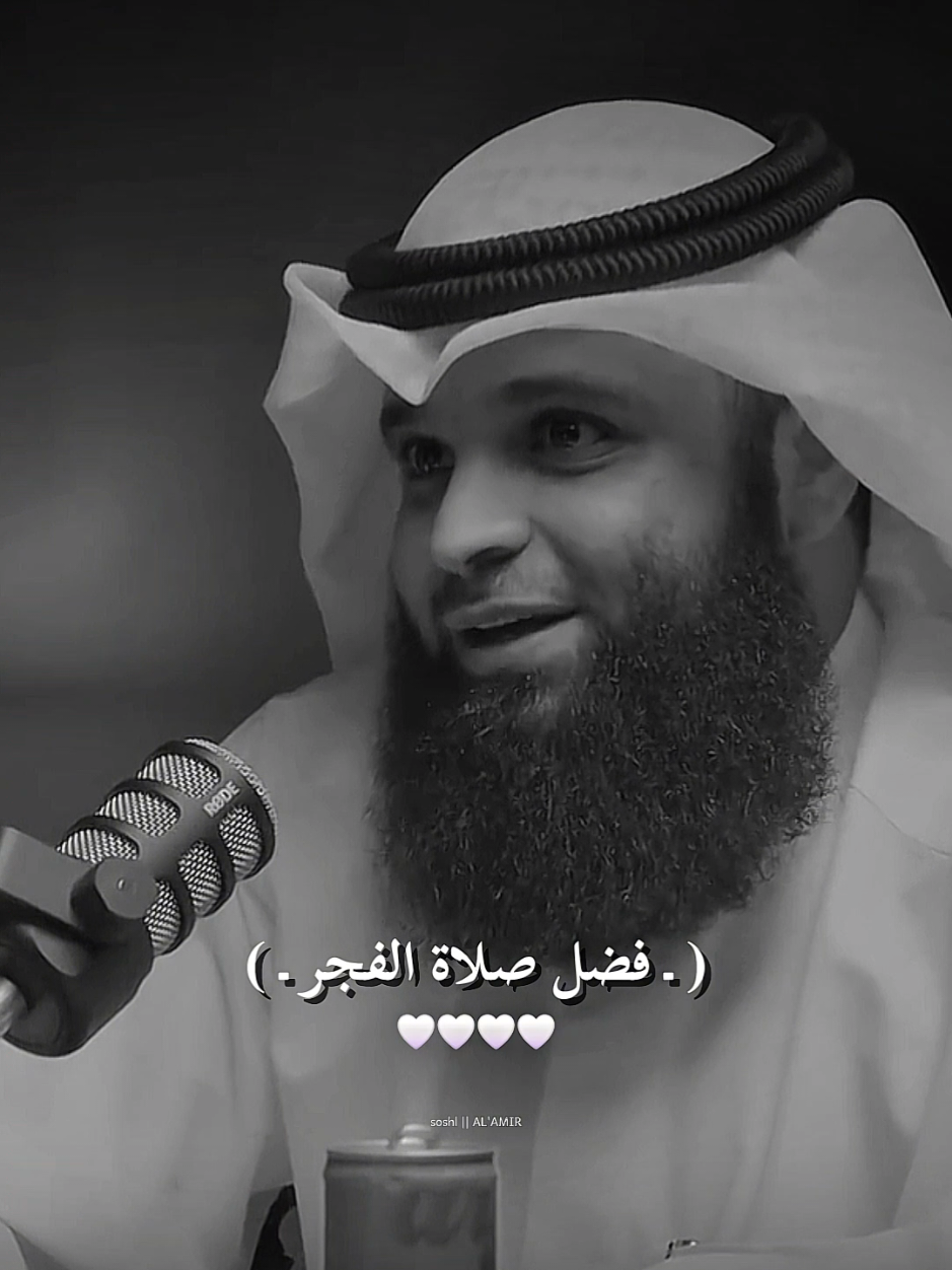 (ـ فضل صلاة الفجر ـ)..||#فهد_المطيري 