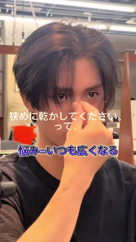 狭めの乾かし方！ #スタイリング #サンウォン #メンズ韓国ヘア #メンズセット #メンズスタイリング 
