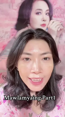 #မော်လမြိုင်သွားတုန်းကအမှတ်တရပါ #Vlog #part1 #မို့မို့မြင့်အောင် နှင့် #အမှတ်တရလေး 