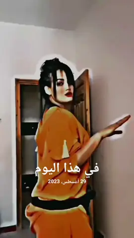 #في هذا اليوم