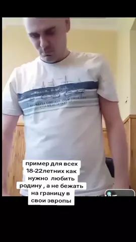 патриотизм 