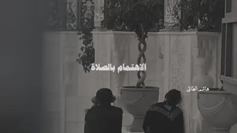 الصلاة ❤️#تصميمي #سيد_محمد_رضا_الشيرازي_رحمه_الله #محمد_رضا_الشيرازي #الشيرازي #مالي_خلق_احط_هاشتاقات 