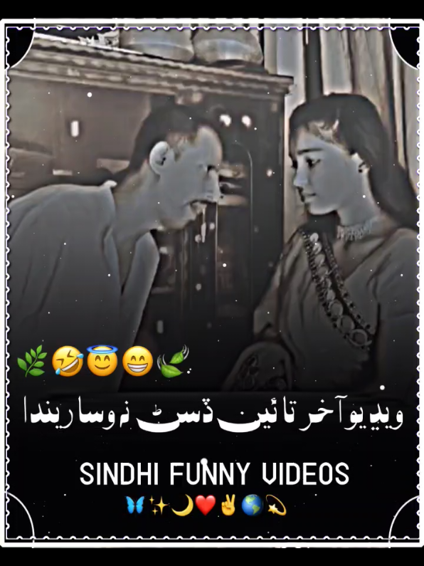 wait for end😂#foryou #comedyvedio#sindhifunny #sindhi#newpepishitmelike 