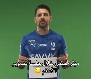 #الهلال #ميتروفيتش 