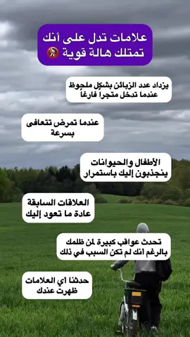 تابع الصفحة ربما تجد ما يلامس قلبك ❤️ ✔️ #علم_النفس #body_osama🖤✨ 