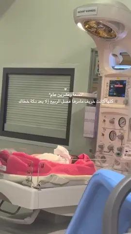 22.8.2025 ✨ ياقطعة من روحي ، أهلاً بكِ في  قلب كان لكِ منذ البداية🤍
