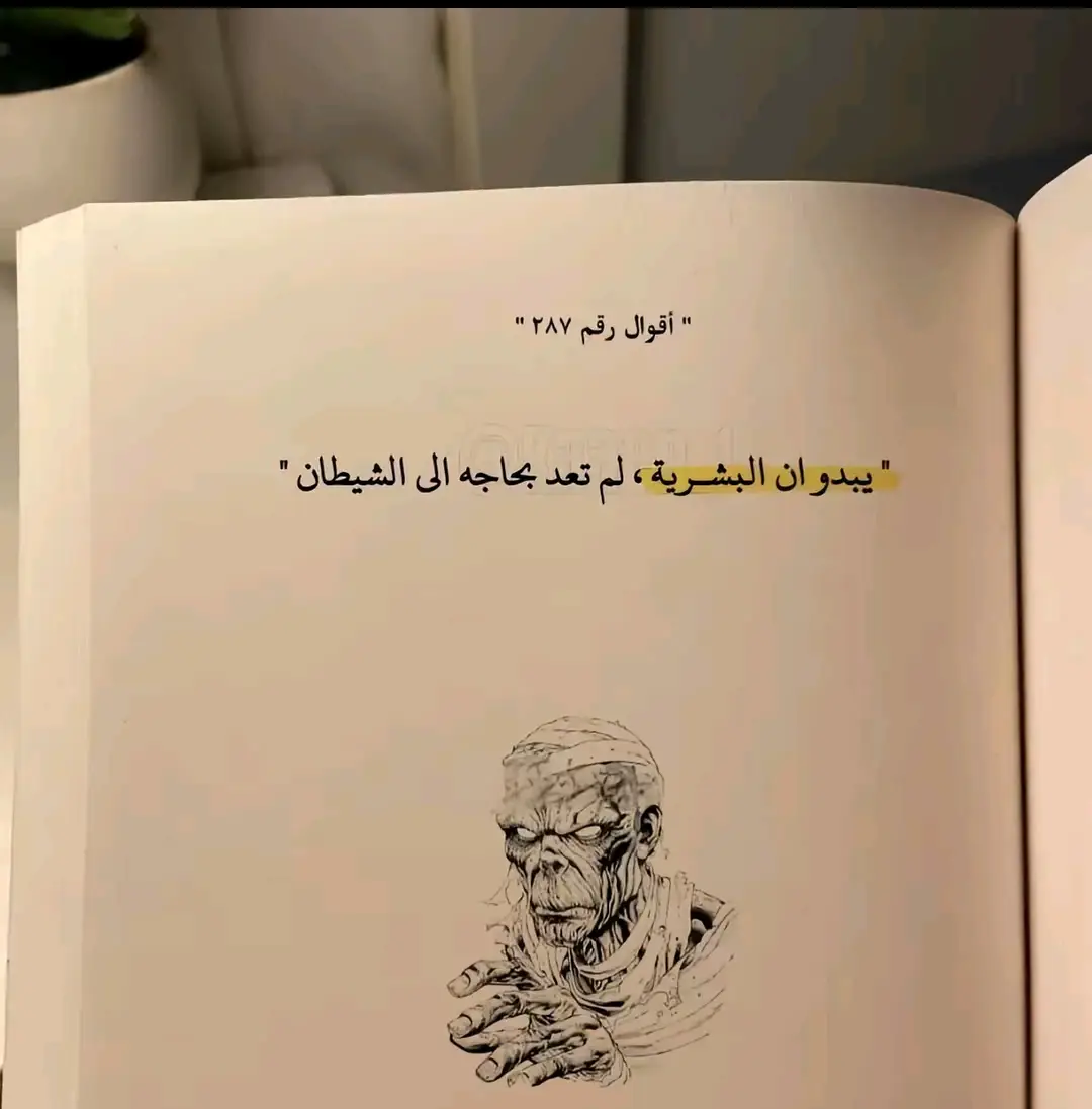 #ديفيد #في هذا اليوم 