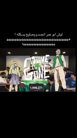 #ابو_عمر #حماده #صليح #هههههههههههههههههههههههههههههههههههههه #foryou 