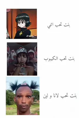 #شلة_دبي😂 #fyp #foryou #otaku #ميكاسا_معاكم_لحياة_أفضل #شيزوكو #shizuku #lisablackpink #kpop #anime