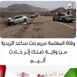 ##عاجل 