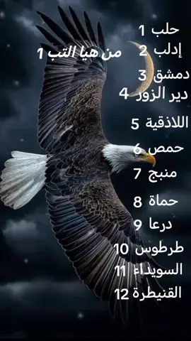 #سوريا 
