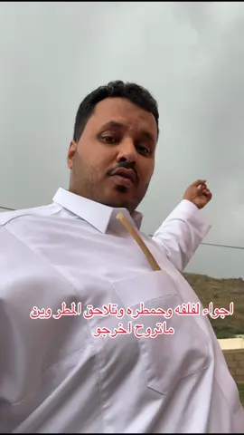 لاتقعد فى البيت يصيبك الهم والضيق اخرج #ماهرالماهر #الطايف #اكسبلورexplore #