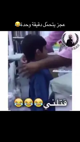 ياحليله ، مايعرف يجامل😂 #محمد_رسول_الله #اكسبلورر #اكسبلور #صلوا_على_رسول_الله #مريم_الدهمشي #اللهم_صلي_على_نبينا_محمد #الدهامشة👑✌ #اكسبلورexplore #اكسبلورررررررررررررررررررر #عرعر #مسائكم_سعادهـ🌸🍃 