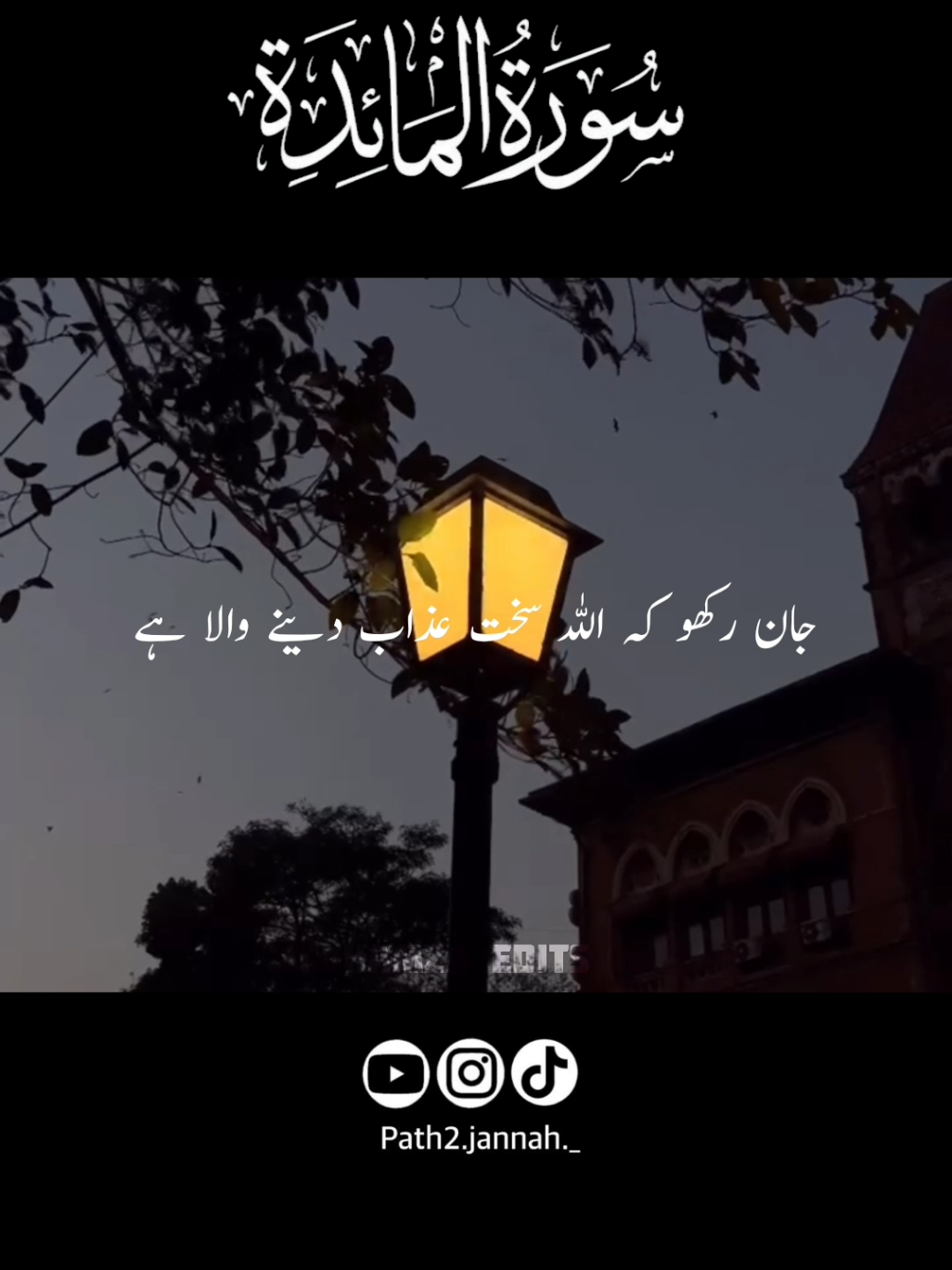 Quran translation 🎧✨#growmyaccount #viewsproblem #quranurdutranslation #qurantarjumaa #quran 